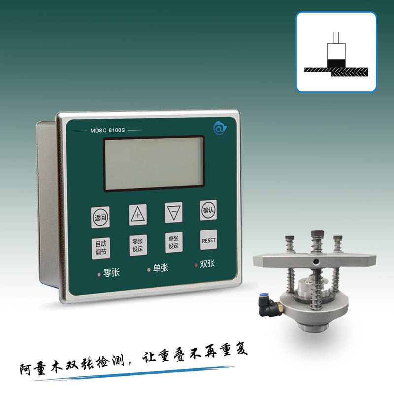 阿童木金屬雙張檢測(cè)器8200S