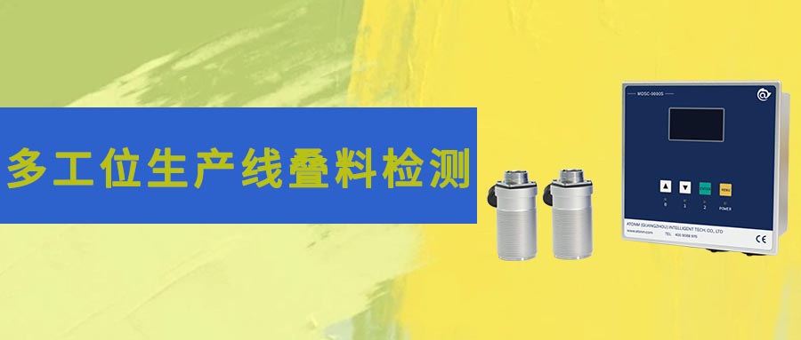 沖壓疊料危害大:多工位沖壓生產(chǎn)線如何防止疊料進(jìn)入沖壓環(huán)節(jié)？