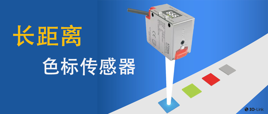 色標(biāo)傳感器可以識別幾種顏色？
