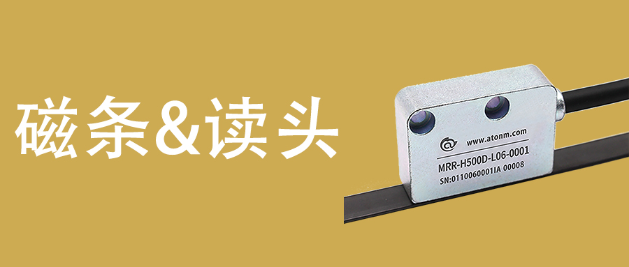 如何判斷磁柵尺讀數(shù)頭的質(zhì)量？