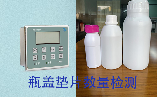 鋁箔墊片單雙片檢測(cè)解決方案