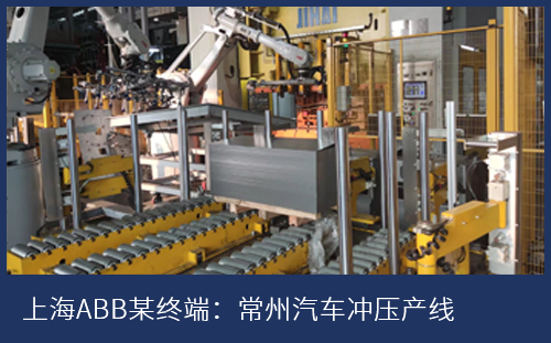 汽車沖壓產(chǎn)線雙張檢測(cè)丨雙料檢測(cè)丨疊片檢測(cè) 解決方案